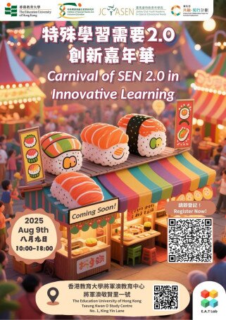 Thumbnail of Carnival of SEN 2.0 in Innovative Learning