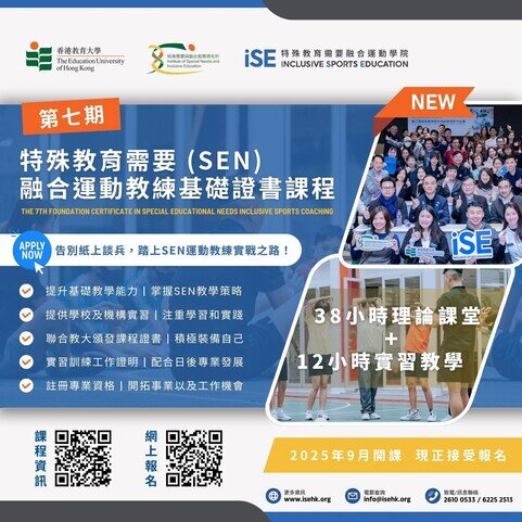 Thumbnail of Foundation Certificate in Special Educational Needs Inclusive Sports Coaching