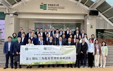 圖片關於第七期紅三角教育管理幹部研討班