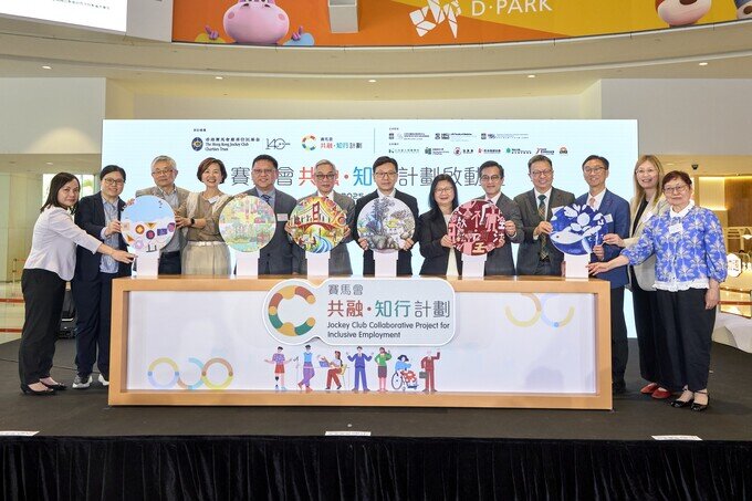 相片集 - 赛马会共融知行计划开幕礼 2025 - 1