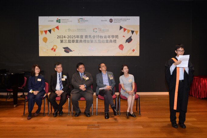 Gallery image of Jockey Club Youth Academy for Special Educational Needs Holds Graduation Ceremony at EdUHK - 2