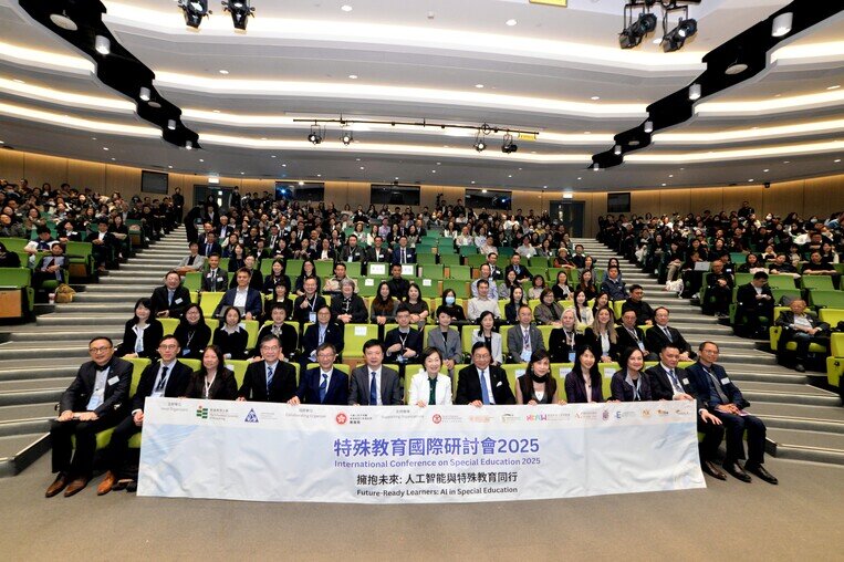 圖片關於2025特殊教育國際研討會