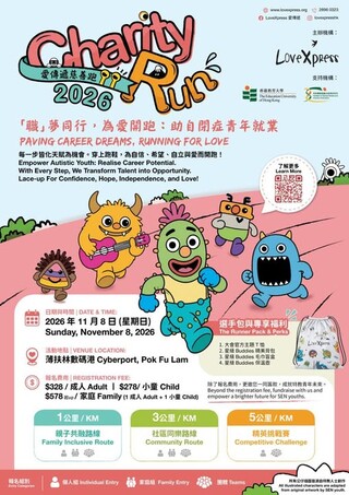 Gallery image of LoveXpress Charity Run 2026 - 1