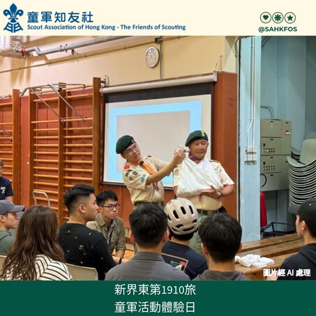 Gallery image of Scout Experience Activity - 6