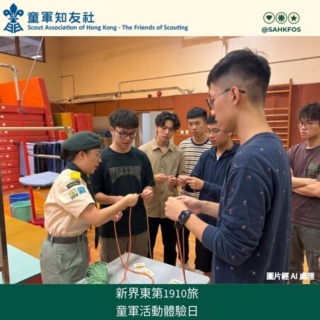 Gallery image of Scout Experience Activity - 1