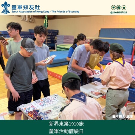 Gallery image of Scout Experience Activity - 2