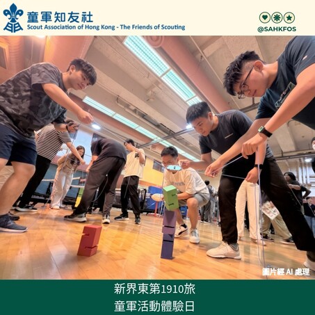 Gallery image of Scout Experience Activity - 3