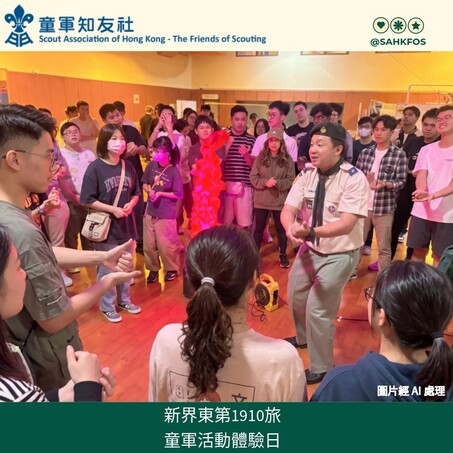 Gallery image of Scout Experience Activity - 5